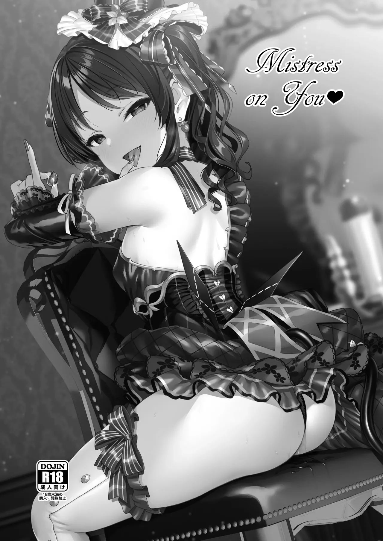 Mistress on You♥ page 12 full