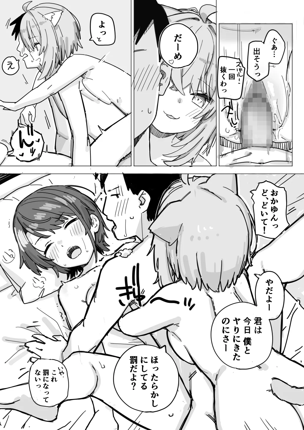 sbr to oky to oky no SeFri no Hanashi page 10 full