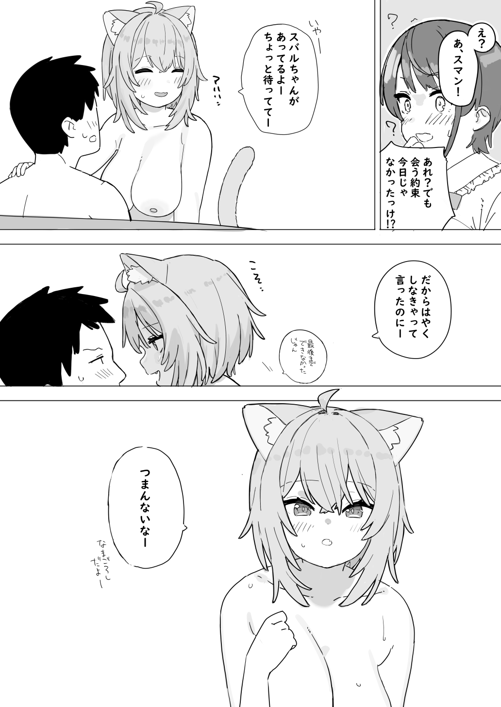 sbr to oky to oky no SeFri no Hanashi page 2 full