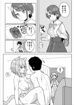 sbr to oky to oky no SeFri no Hanashi