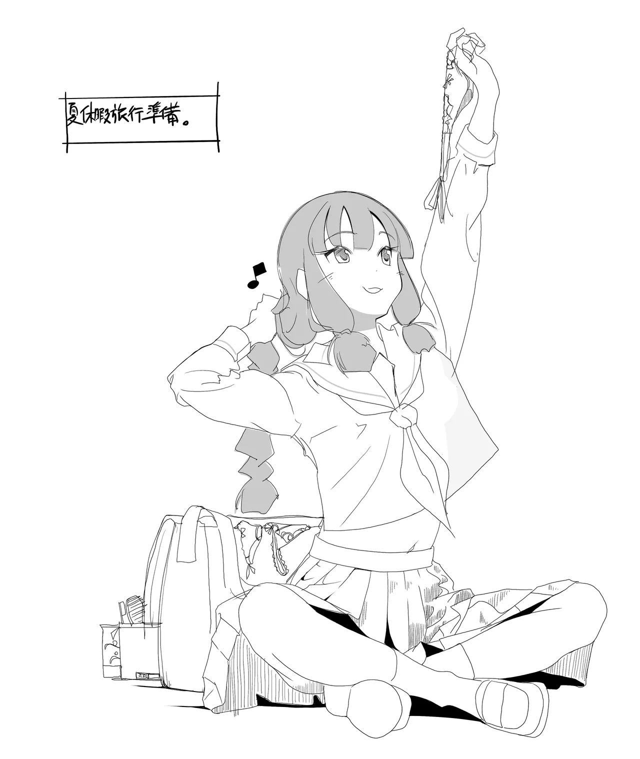 北上サンの夏 page 7 full