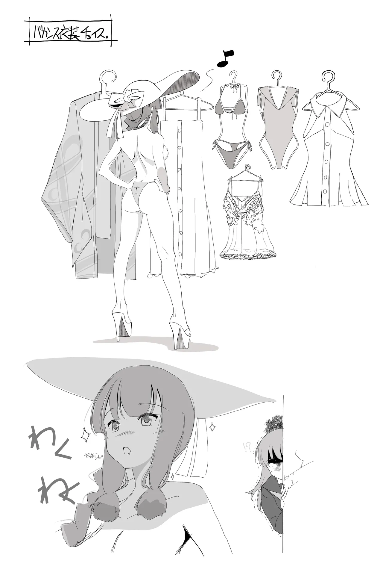 北上サンの夏 page 8 full