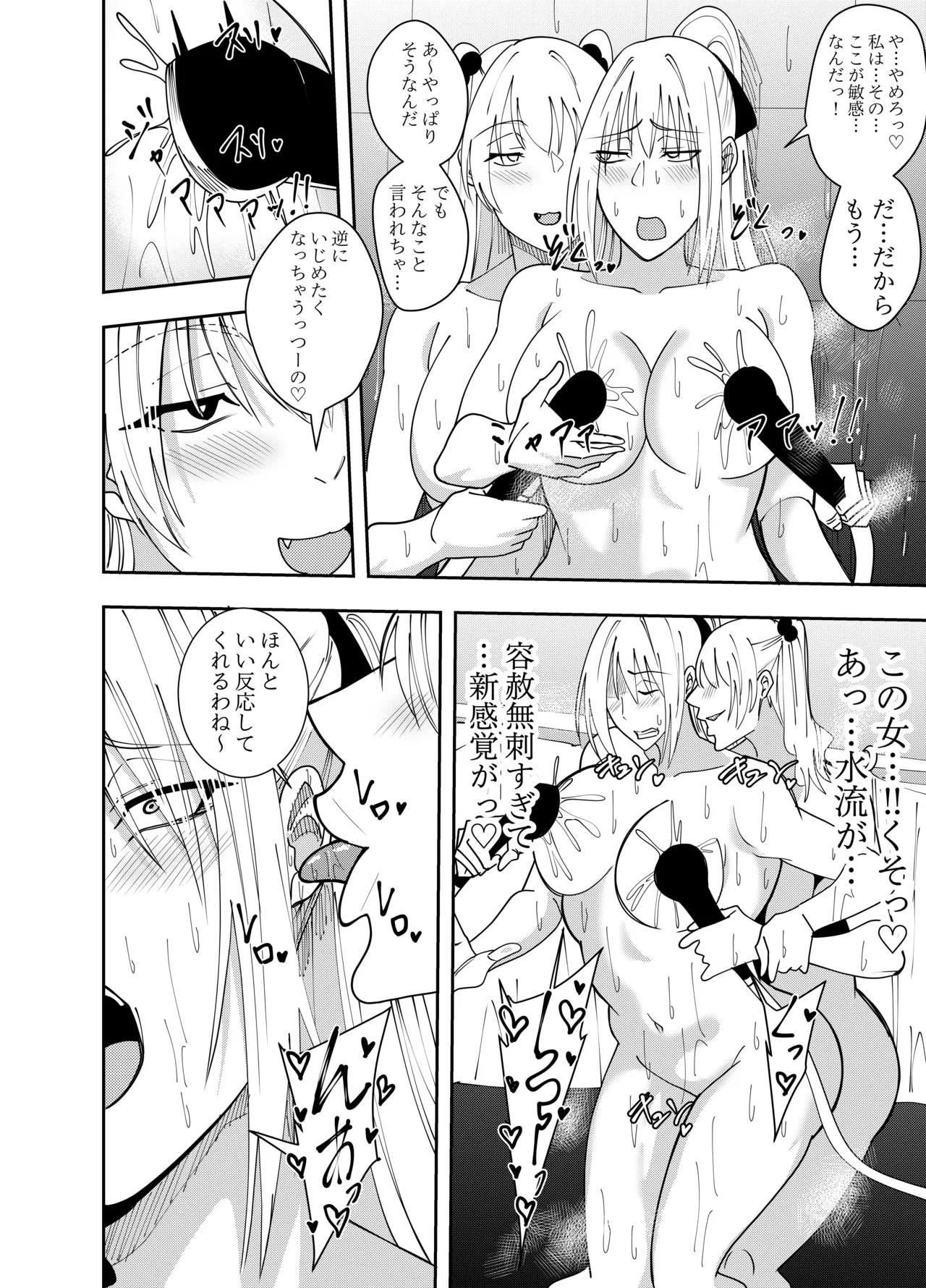 女魔剣士アザミ・ムーア レズシャワープレイ編 page 11 full