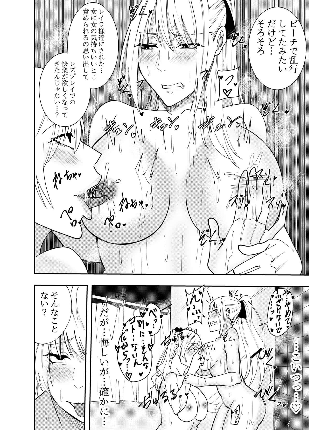 女魔剣士アザミ・ムーア レズシャワープレイ編 page 5 full