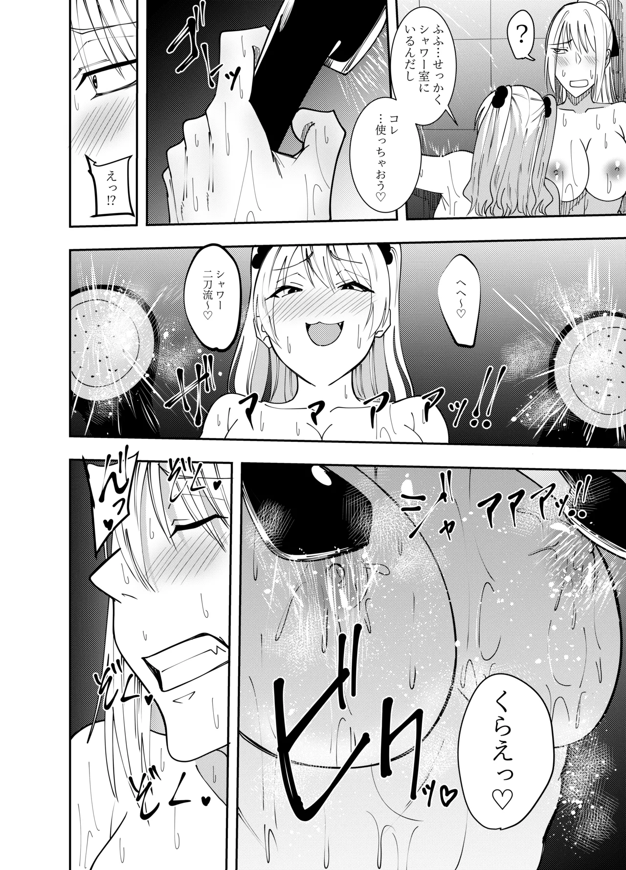 女魔剣士アザミ・ムーア レズシャワープレイ編 page 9 full
