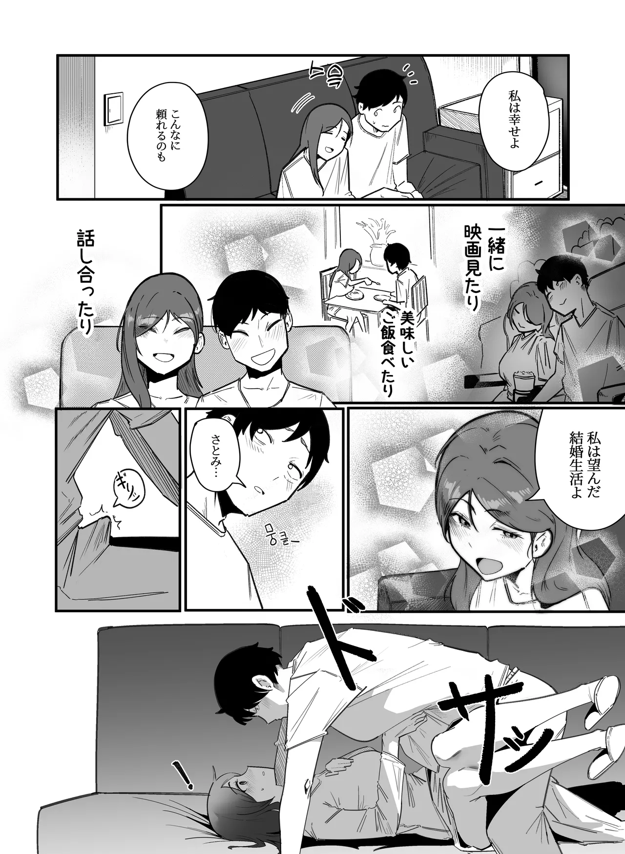 妊娠管理府 page 6 full