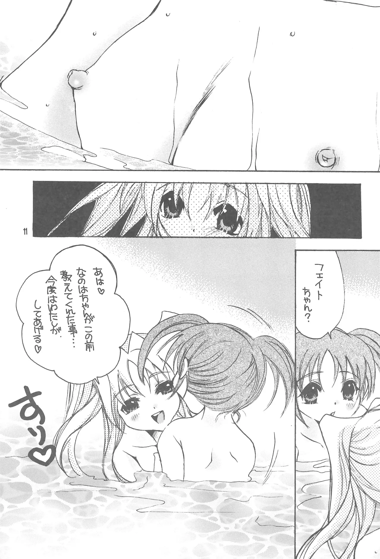 Lyrical ★ Lyrical 2 page 11 full