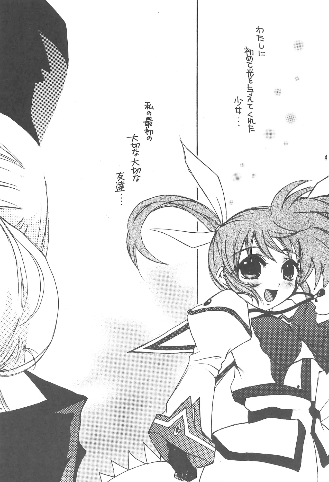 Lyrical ★ Lyrical 2 page 4 full