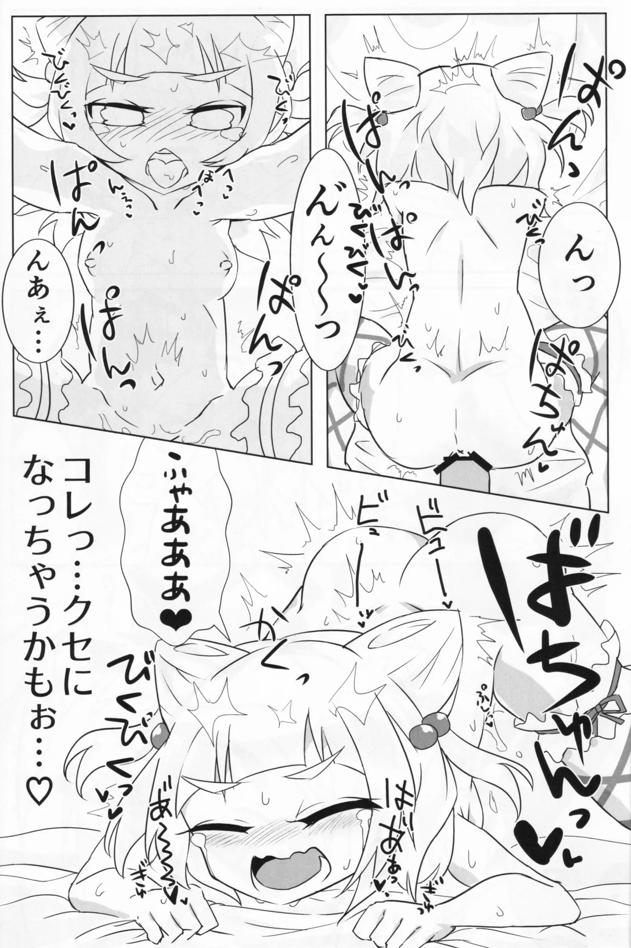 Ome● Quintus page 12 full