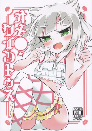 (C97) [[St. Dosikori Gakuen (Moromori)] Ome● Quintus (O.N.G.E.K.I.) cover