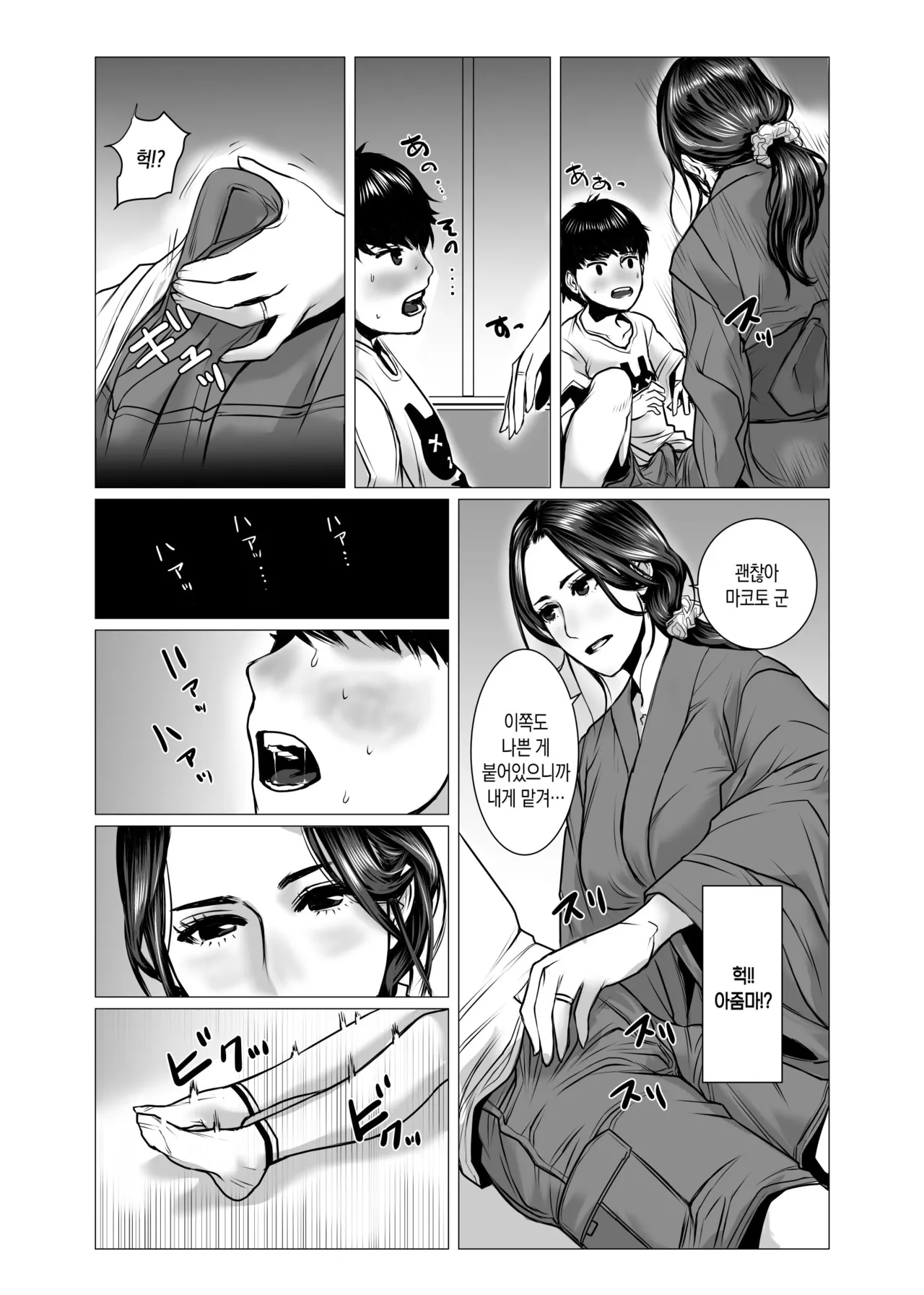 TomoHaha no Reikan to Seikan | 친구 엄마의 영감과 성감 page 11 full