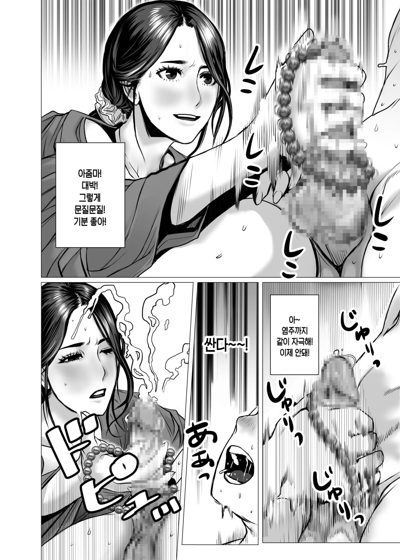 TomoHaha no Reikan to Seikan | 친구 엄마의 영감과 성감 page 12 full