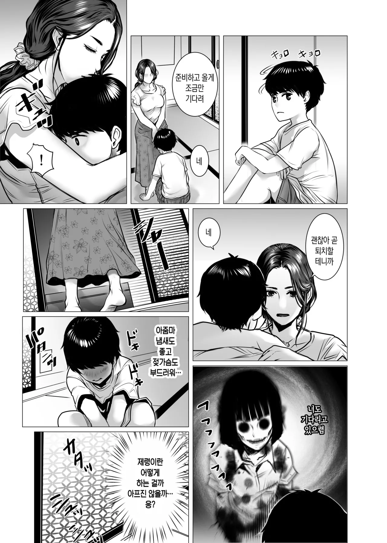 TomoHaha no Reikan to Seikan | 친구 엄마의 영감과 성감 page 5 full
