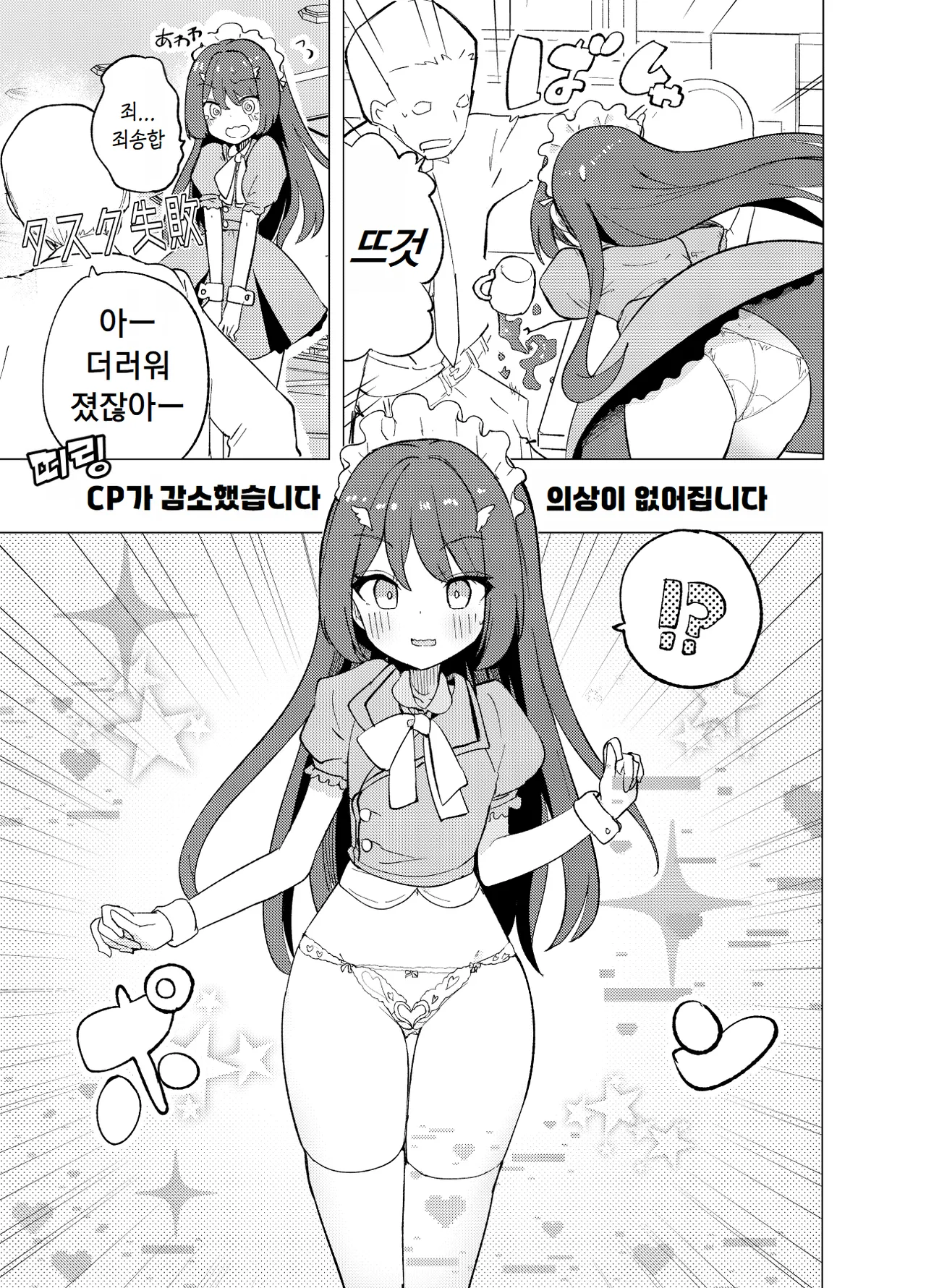 ECH2A Echi Echi Appli | ECH2A 엣치 엣치 어플 page 11 full