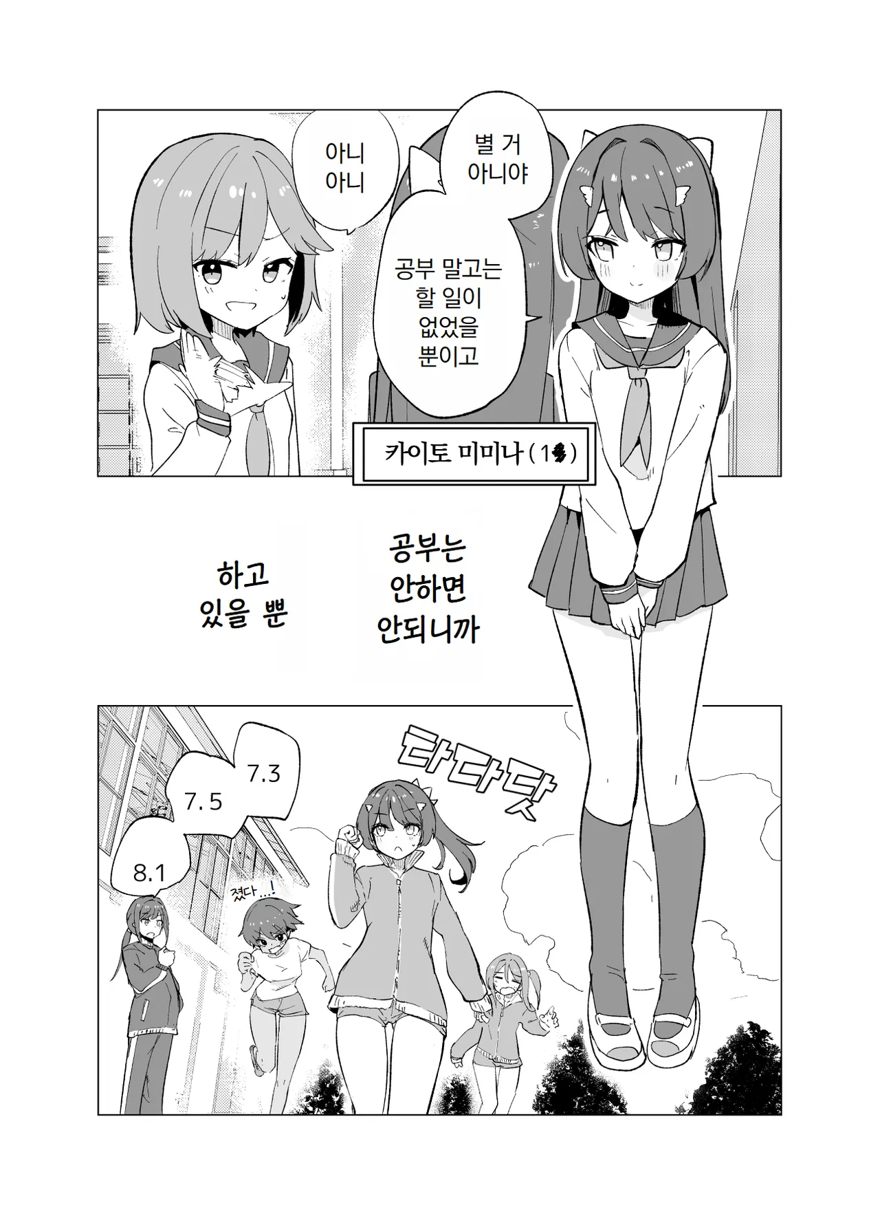 ECH2A Echi Echi Appli | ECH2A 엣치 엣치 어플 page 4 full