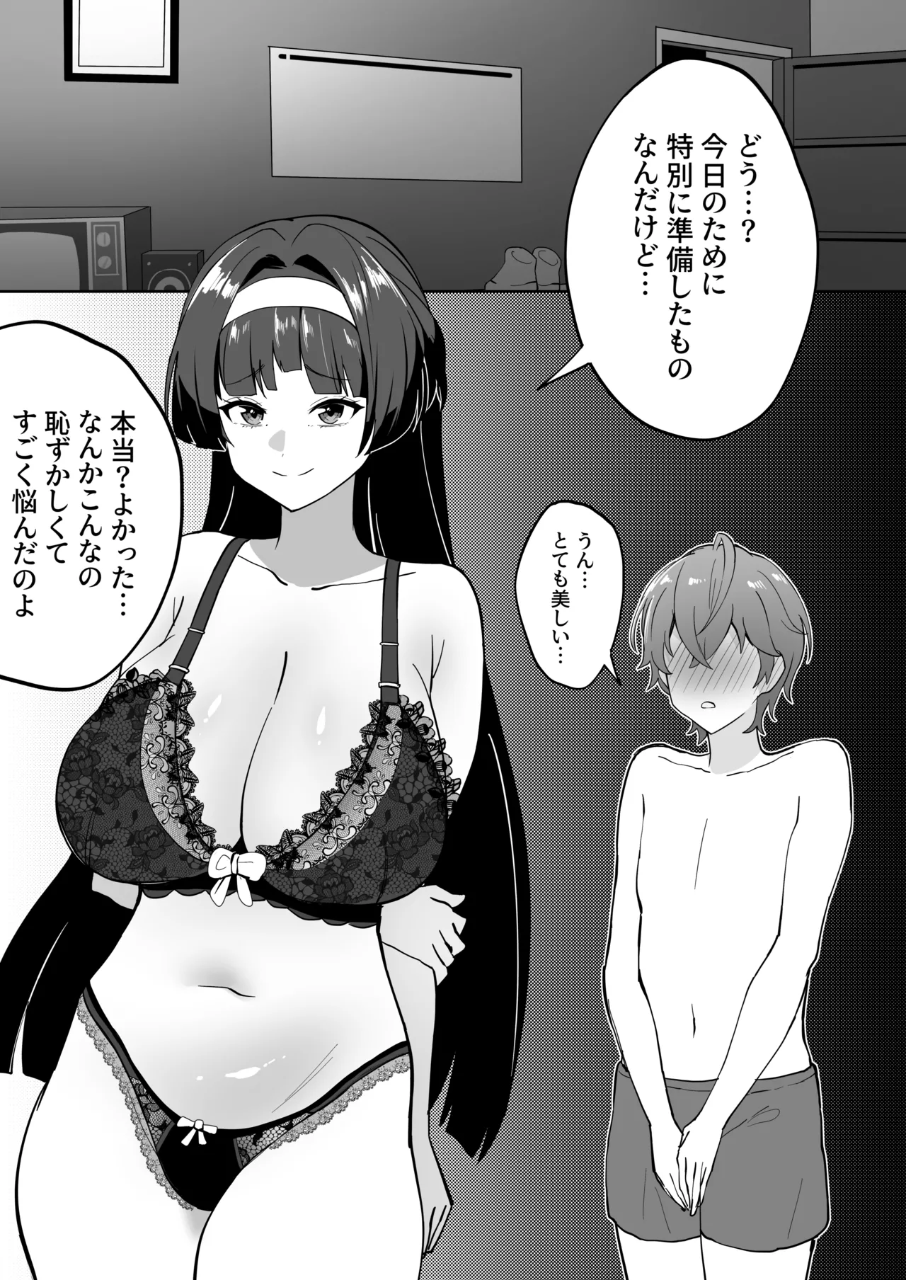 メガネル5月 High definition version page 7 full