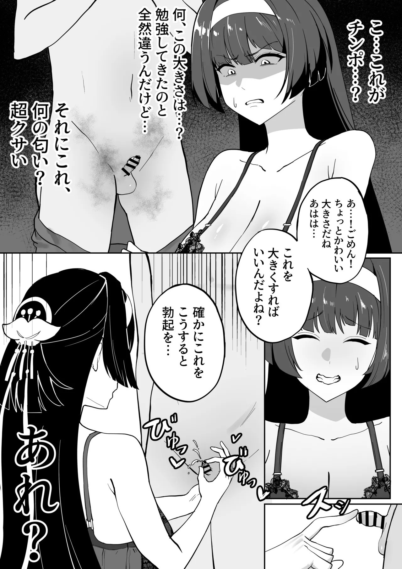 メガネル5月 High definition version page 9 full