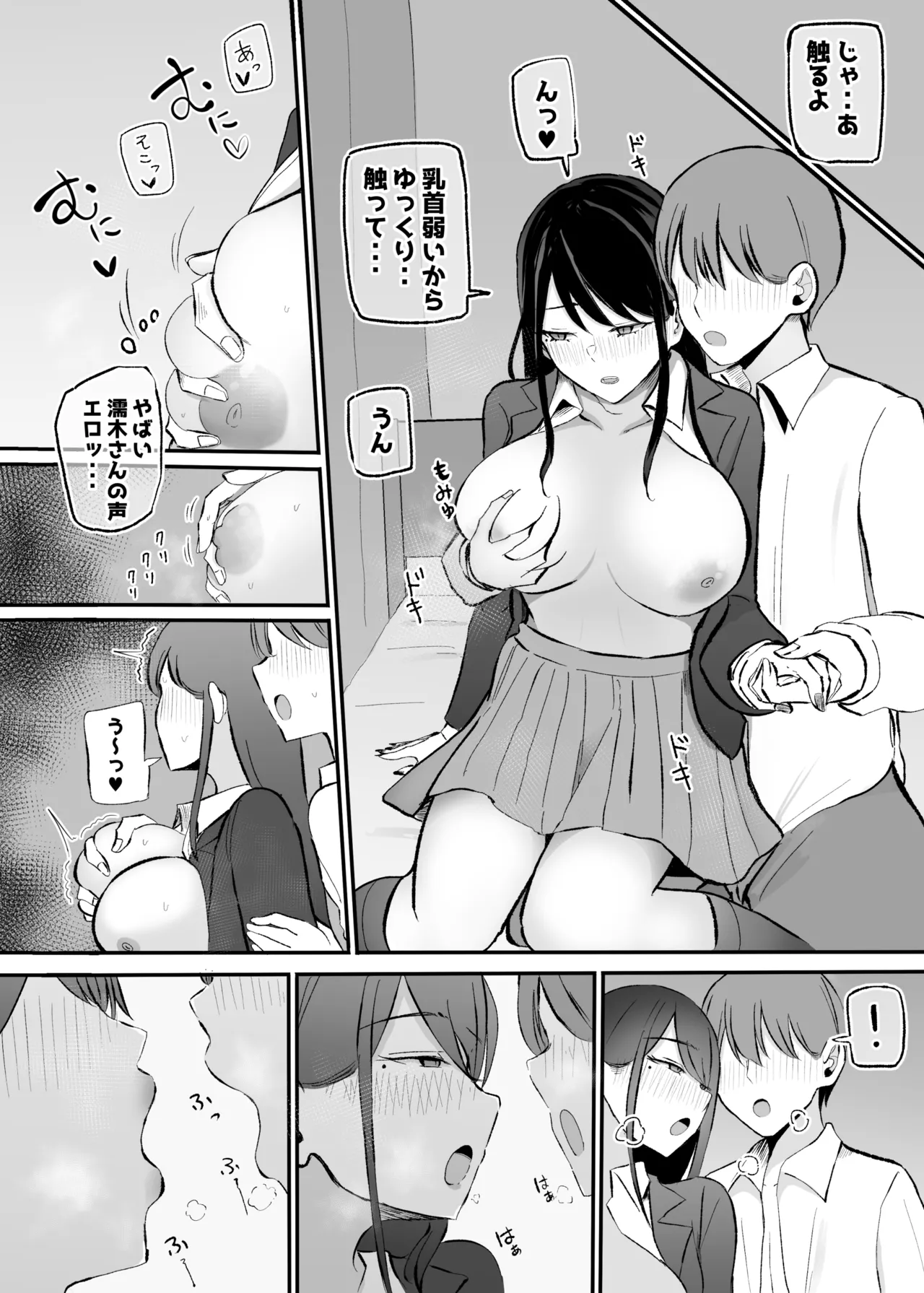 Nuite Kureru Downer-chan Test Ake no Ecchi ga Saikou Sugita Hen page 12 full