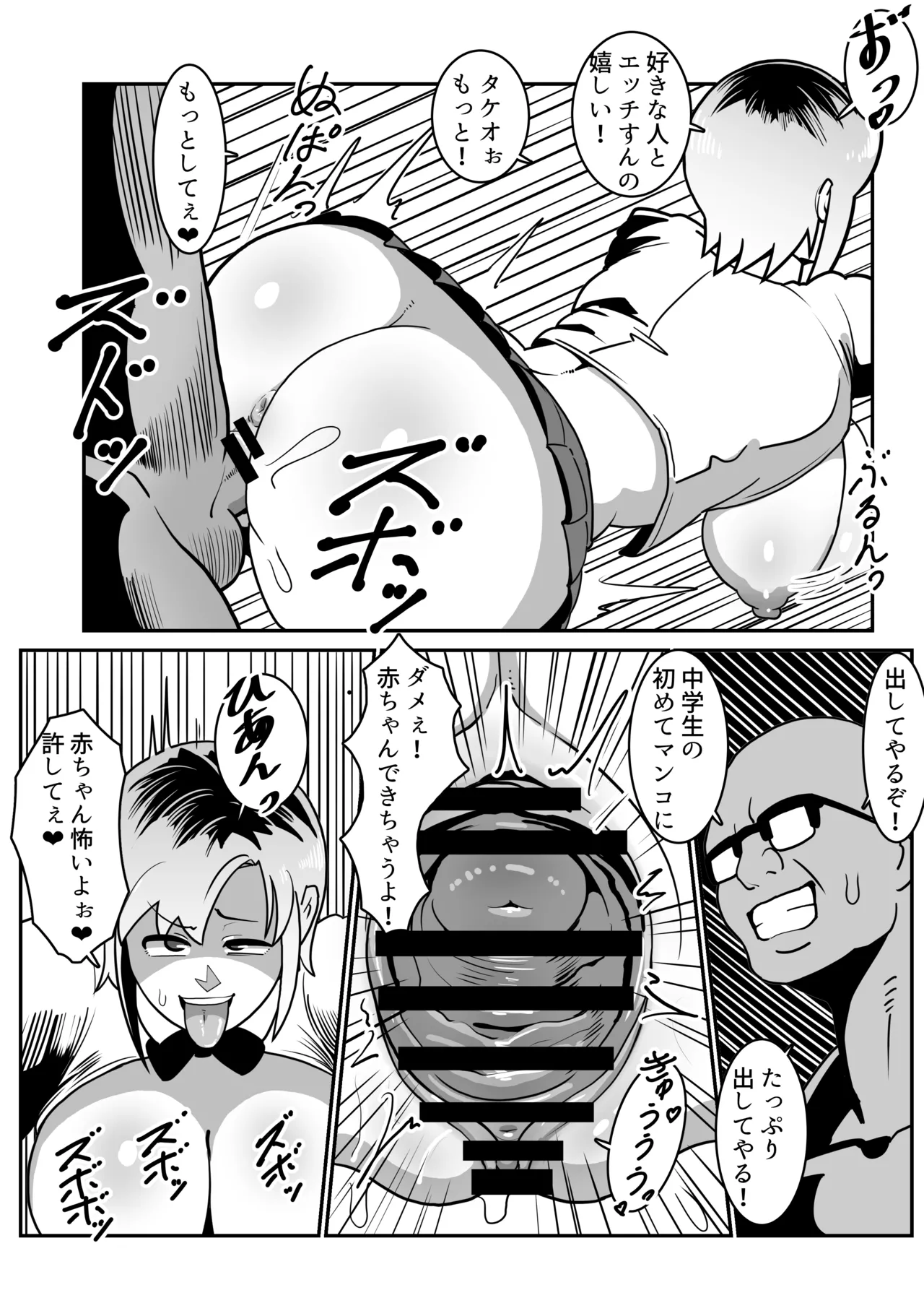 Boteyan EX page 12 full