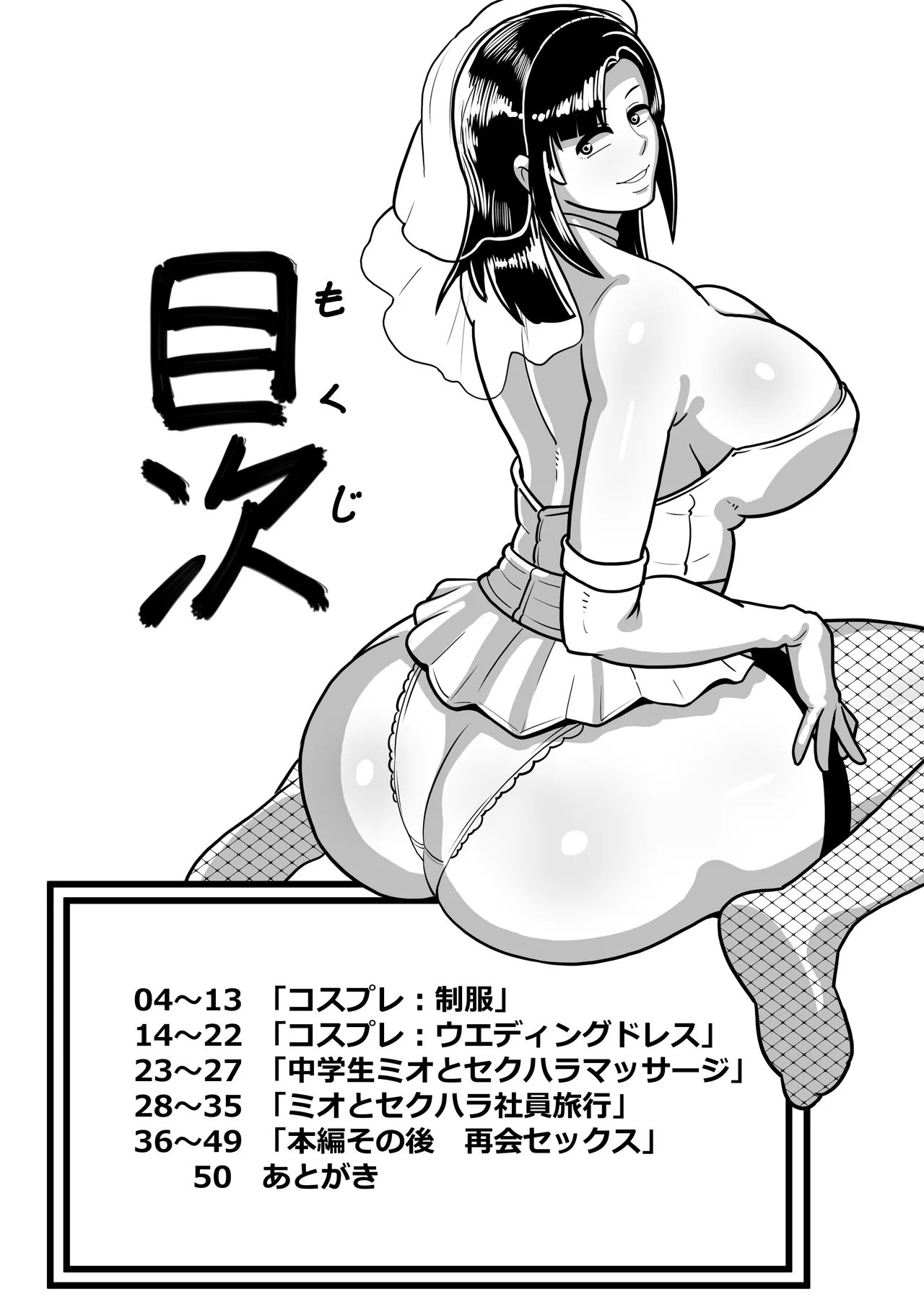 Boteyan EX page 4 full