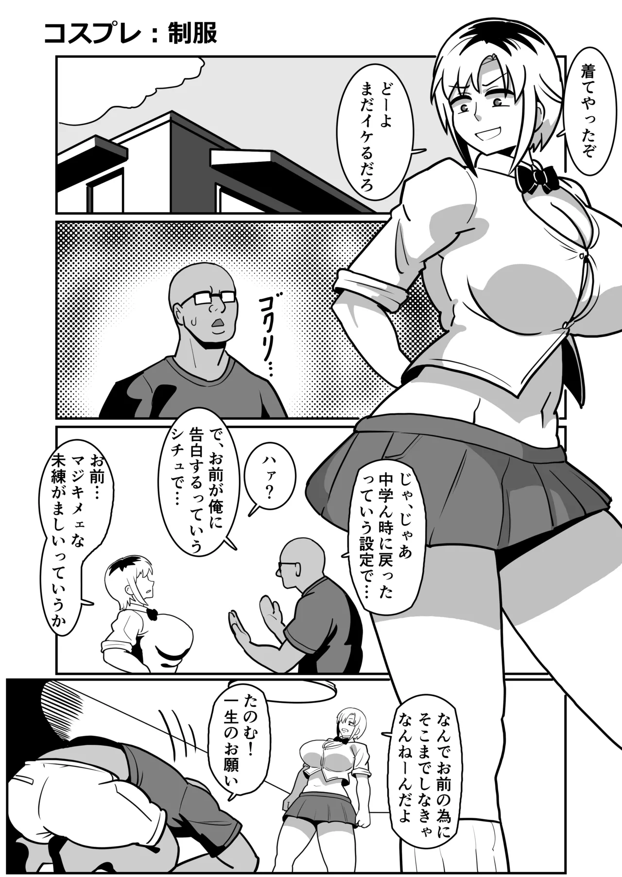 Boteyan EX page 5 full