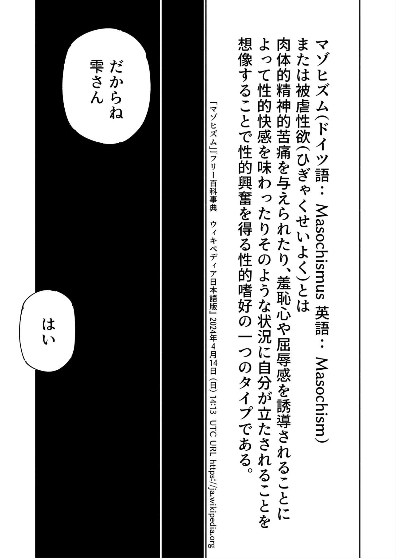 Shizuku to Shiori 3 -Watashi Futanari Hentai, Masochist- page 10 full