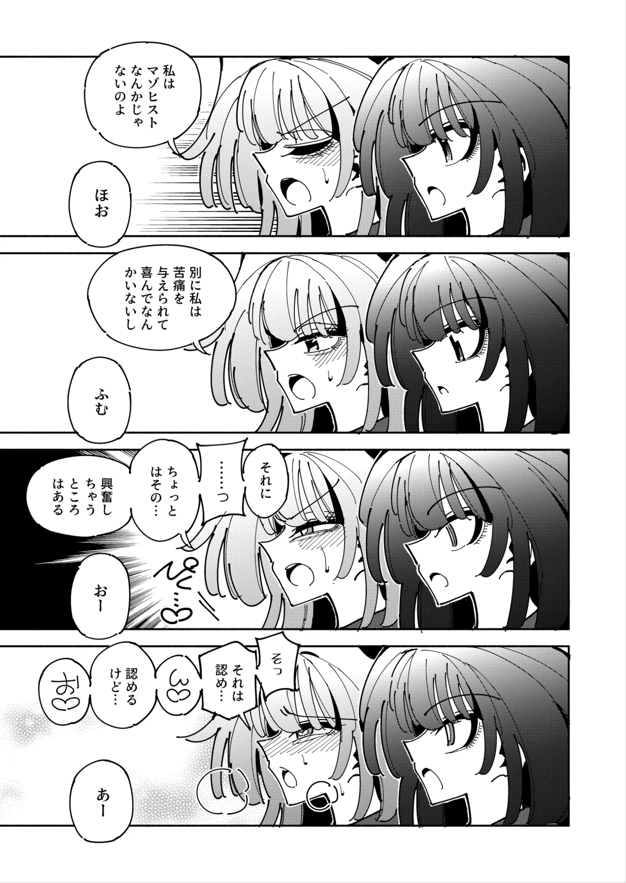 Shizuku to Shiori 3 -Watashi Futanari Hentai, Masochist- page 11 full