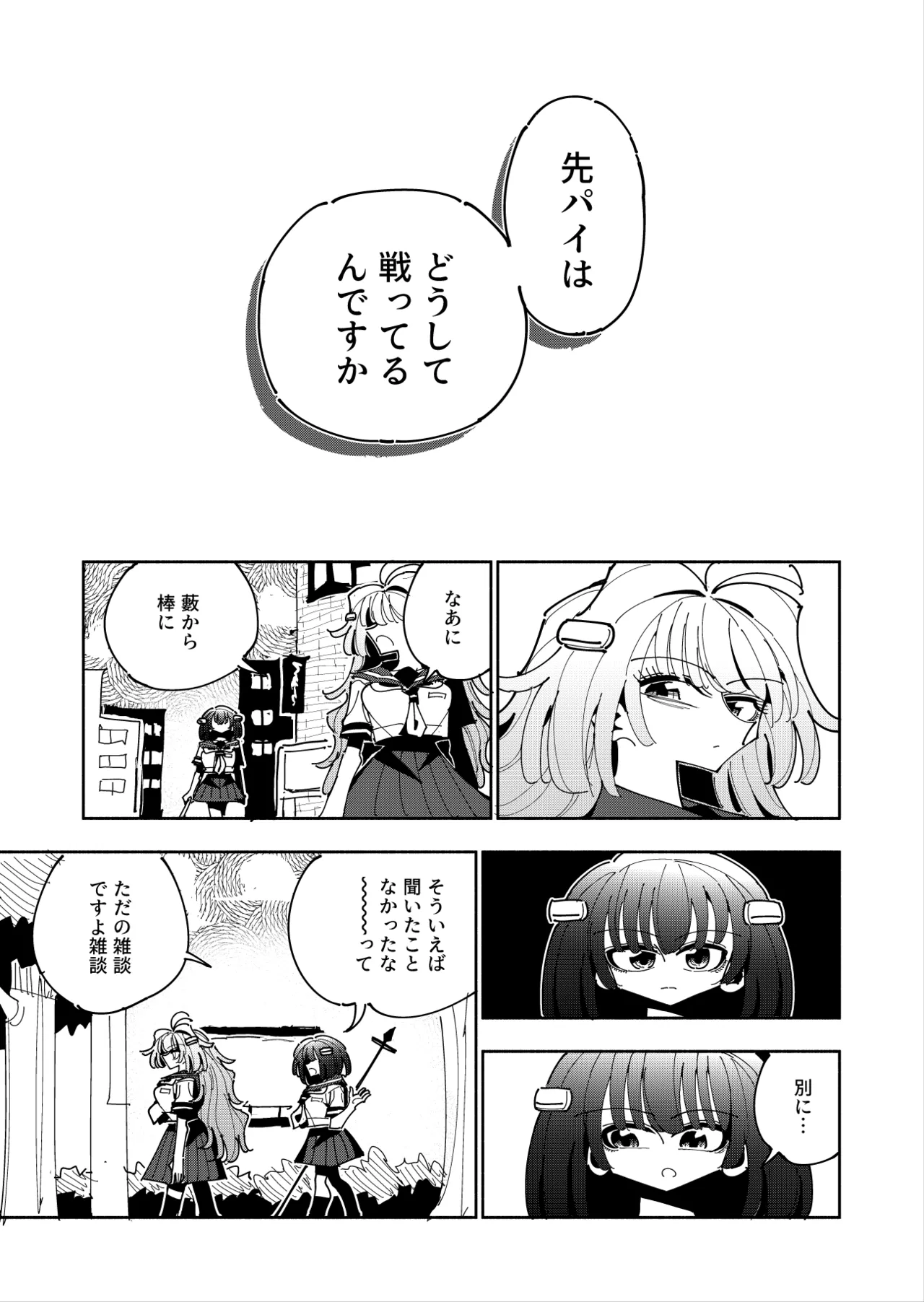 Shizuku to Shiori 3 -Watashi Futanari Hentai, Masochist- page 3 full