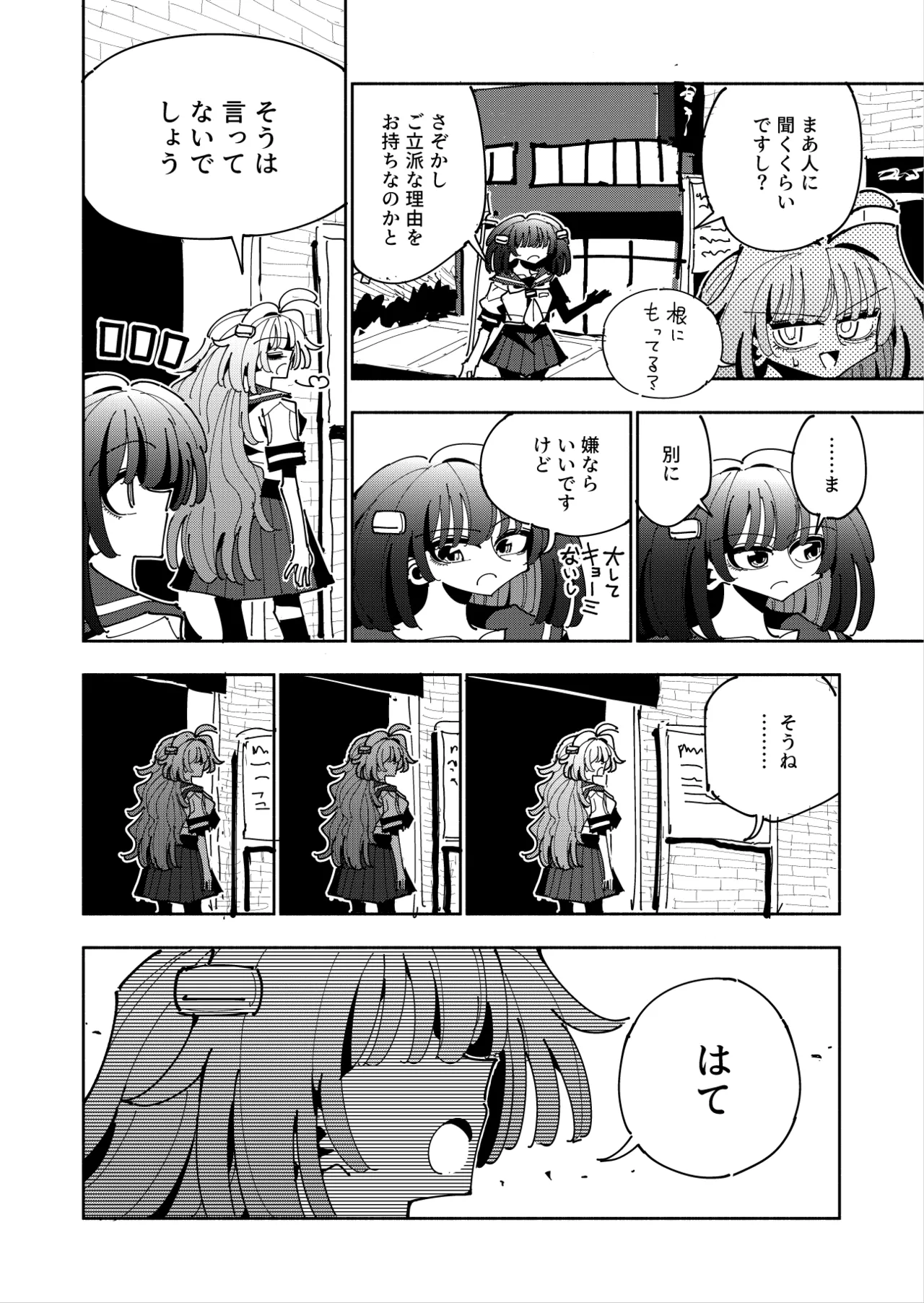 Shizuku to Shiori 3 -Watashi Futanari Hentai, Masochist- page 4 full