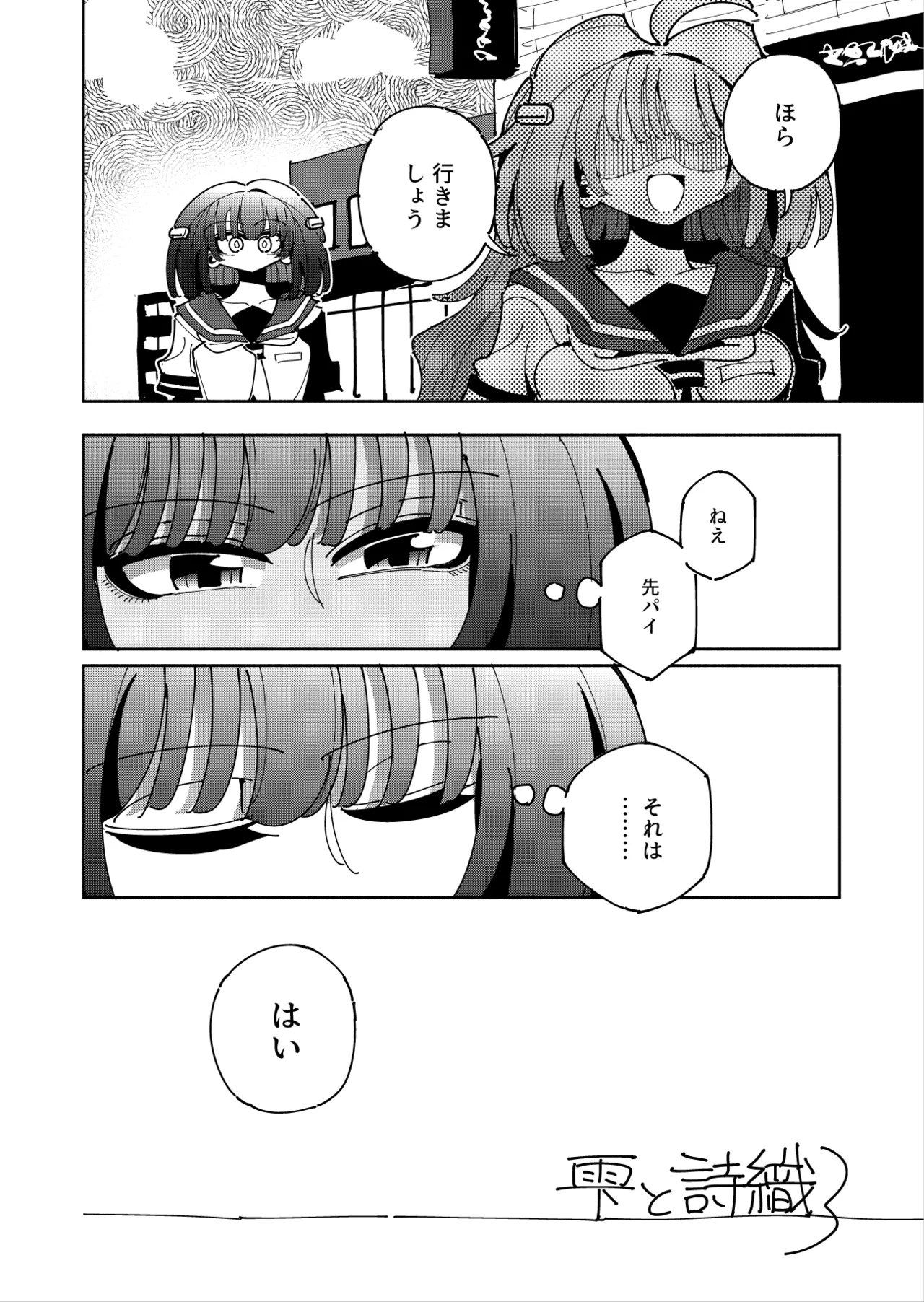 Shizuku to Shiori 3 -Watashi Futanari Hentai, Masochist- page 6 full