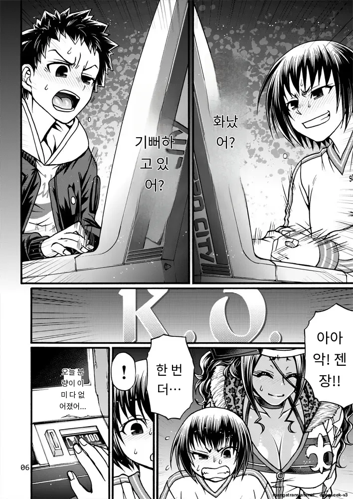 Black Witches 04 page 5 full