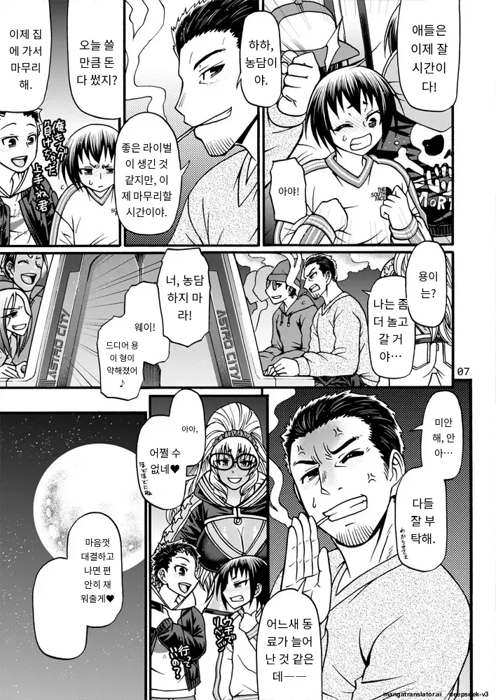 Black Witches 04 page 6 full