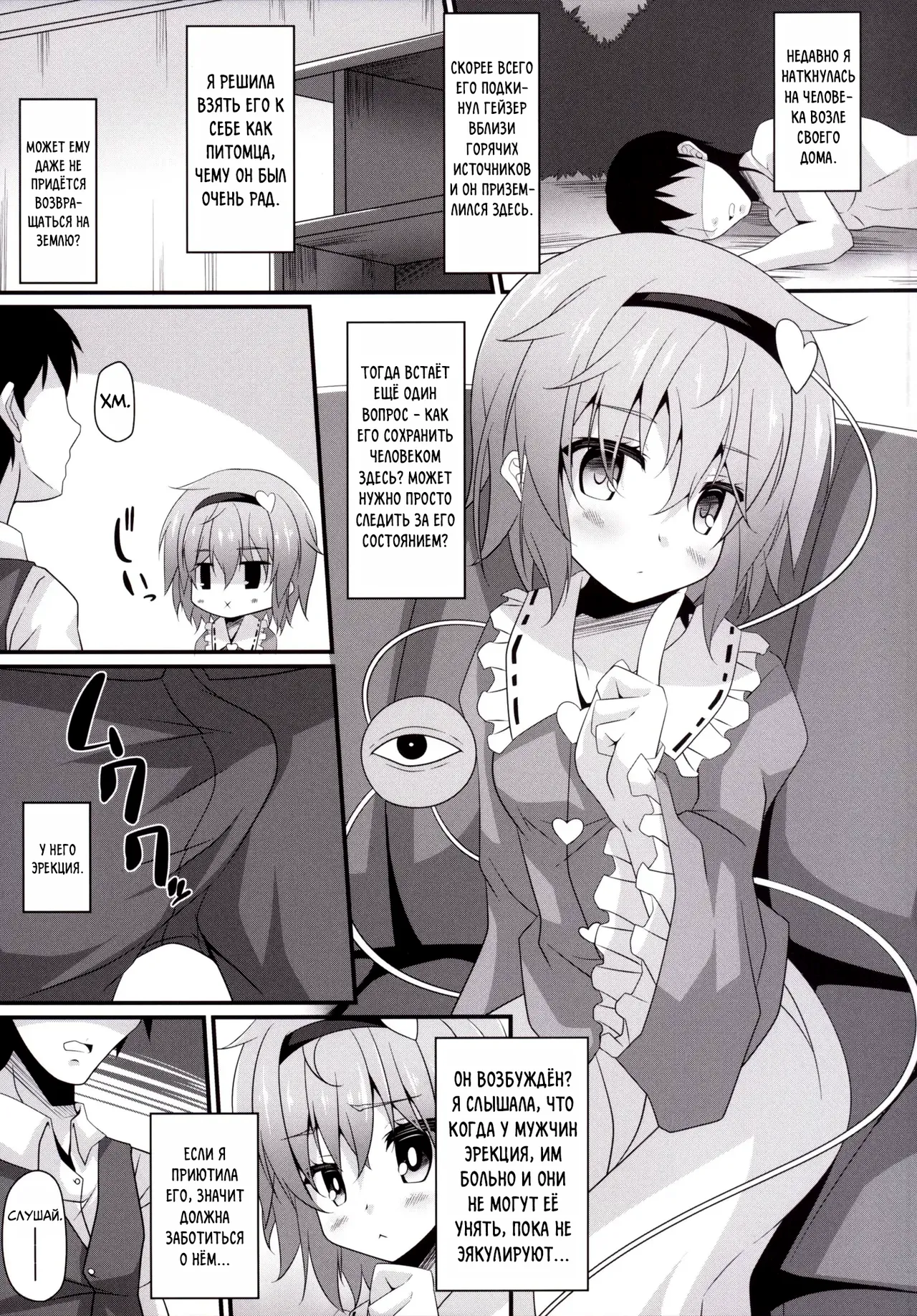 Satori-shiki Pet no Yashinaikata | Уход за питомцами по методу Сатори page 4 full