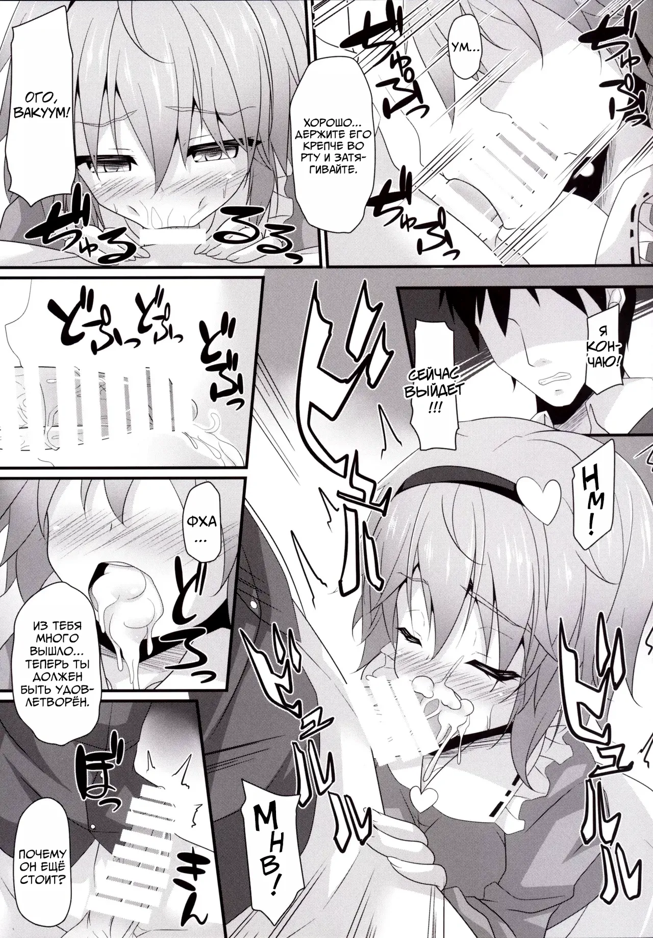 Satori-shiki Pet no Yashinaikata | Уход за питомцами по методу Сатори page 6 full