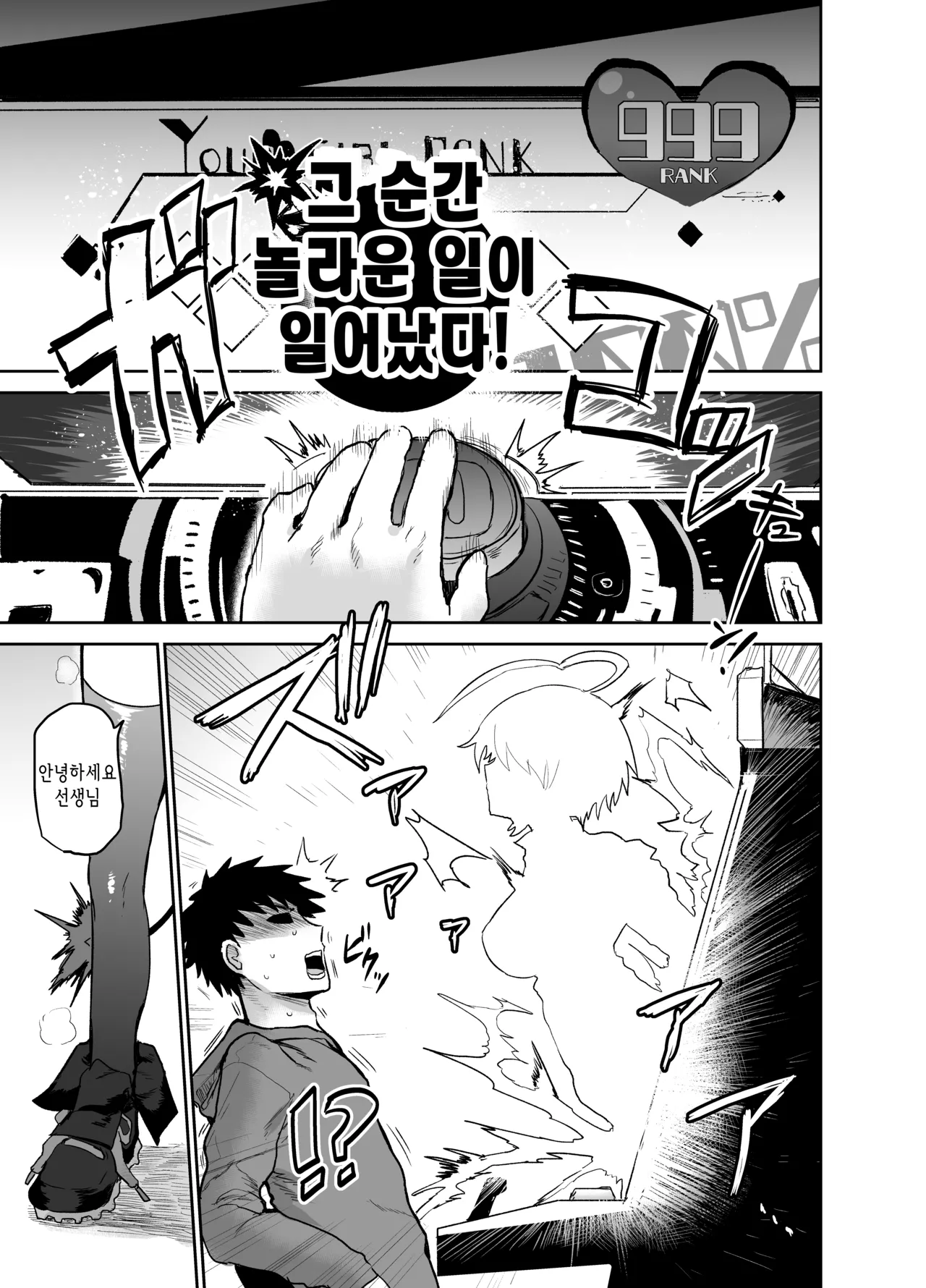 Gray Zone | 그레이 page 2 full