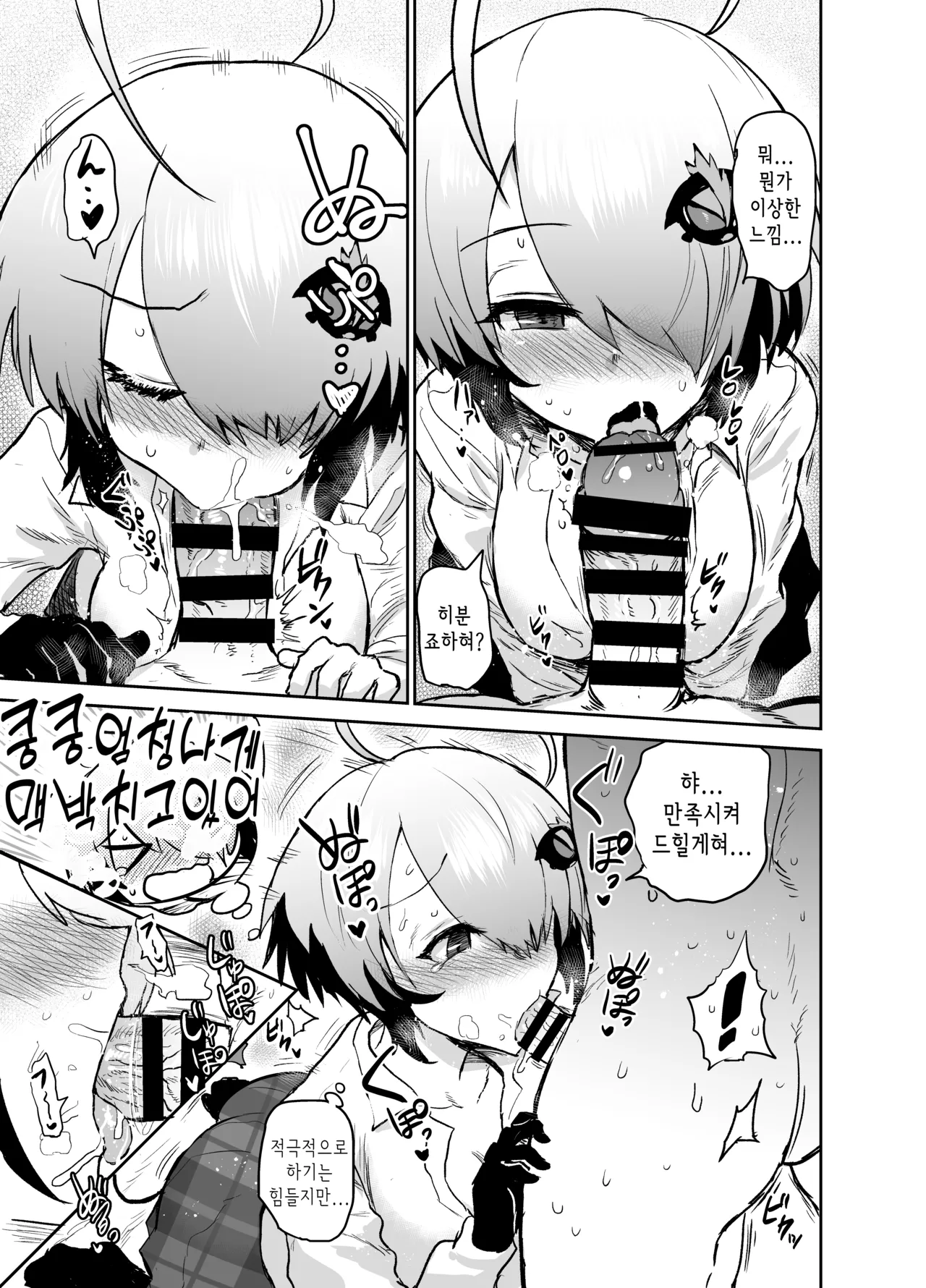 Gray Zone | 그레이 page 8 full