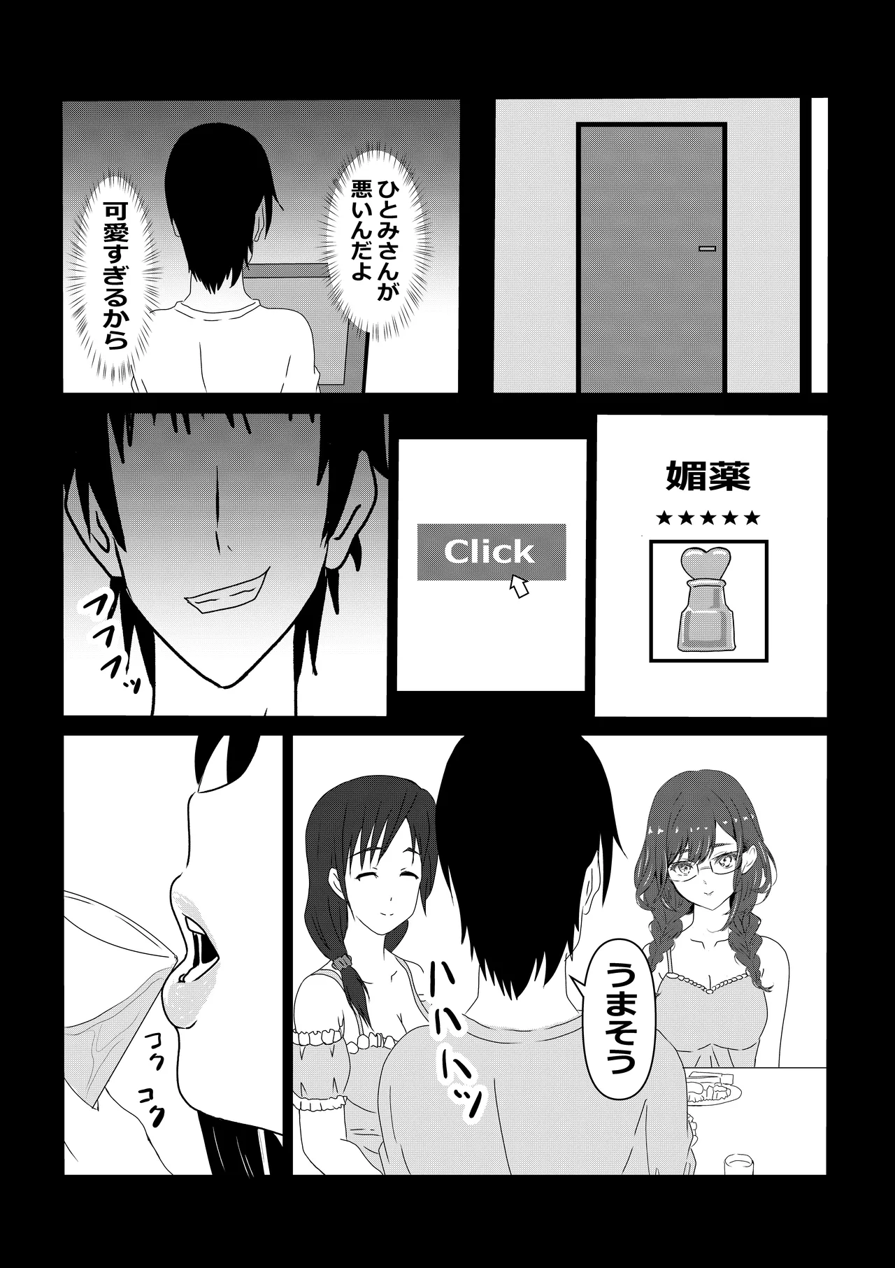 Tokyo Daigaku Joukyou Harem Monogatari page 11 full