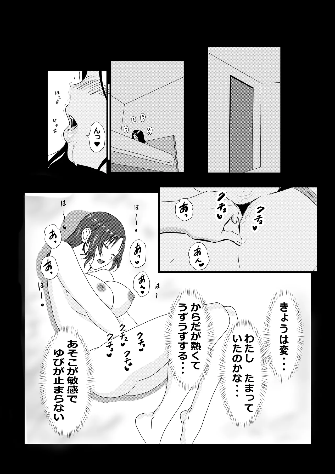 Tokyo Daigaku Joukyou Harem Monogatari page 12 full