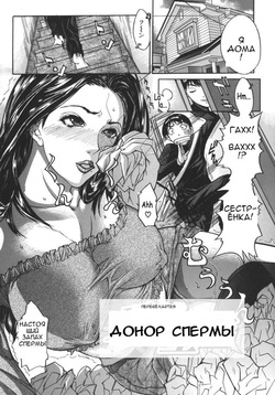 Jusei Seisan | Донор спермы