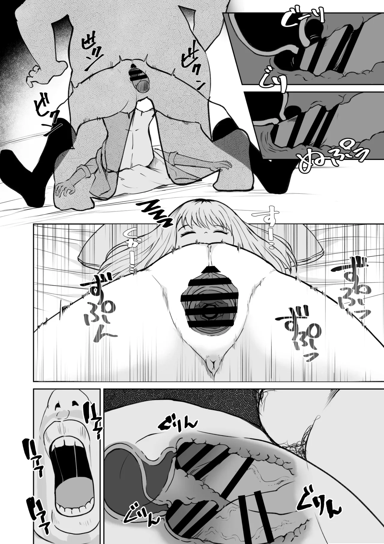 起きない子【円光】 page 7 full
