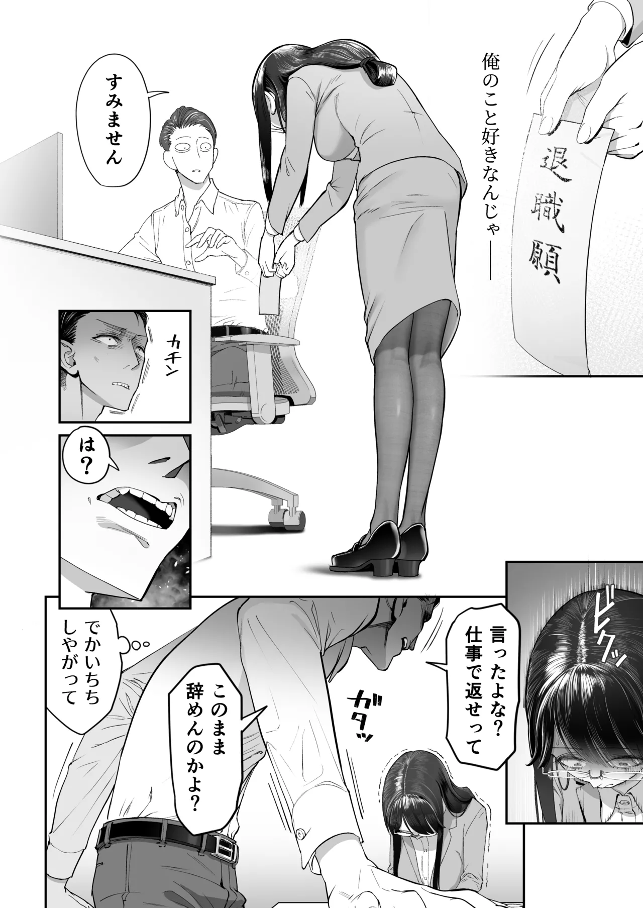 Binkan Jimiko wa Iki zurai!!! page 10 full