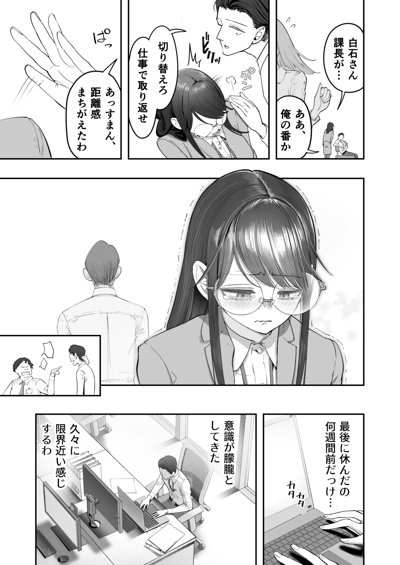 Binkan Jimiko wa Iki zurai!!! page 5 full