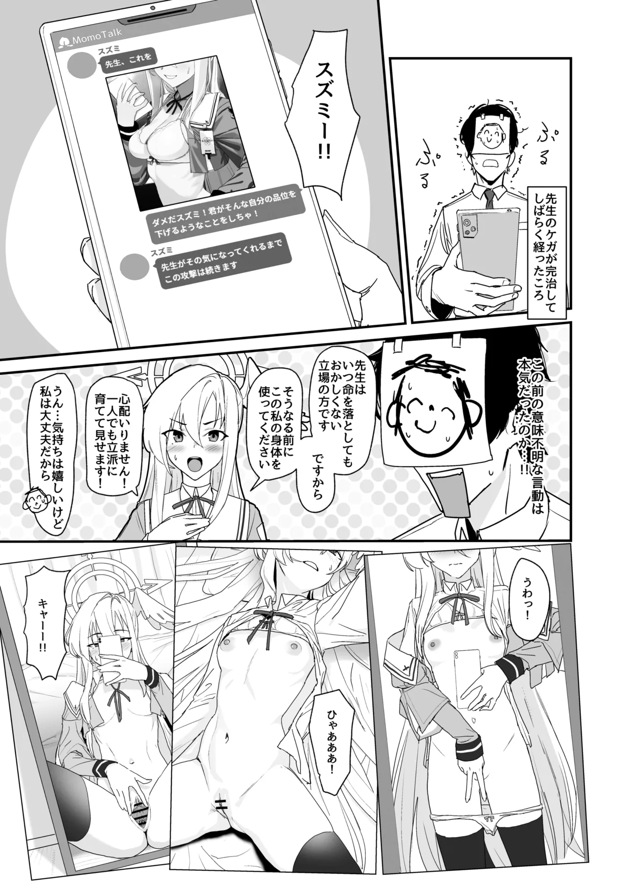 Katayoku no Antinomy page 5 full