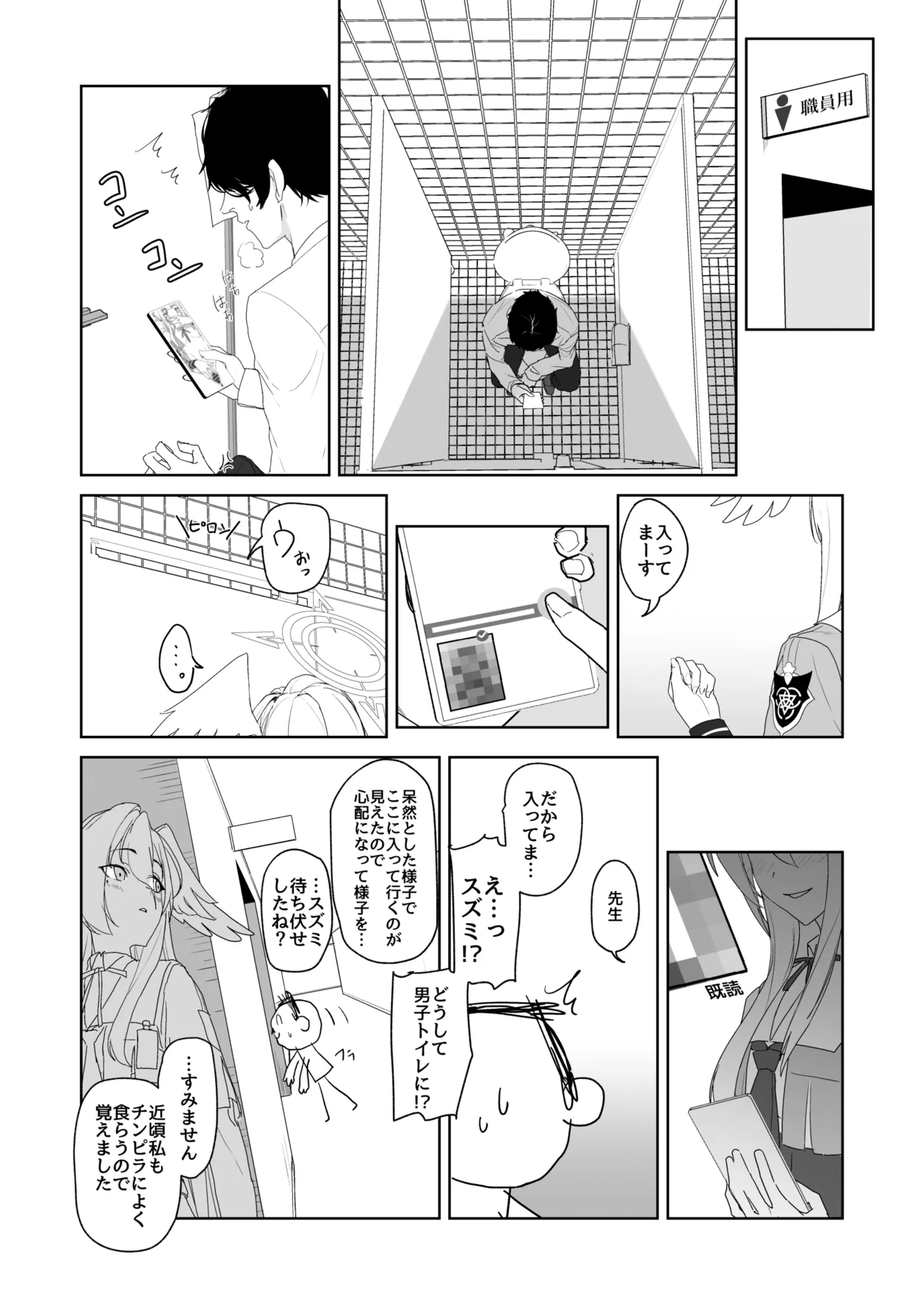 Katayoku no Antinomy page 6 full