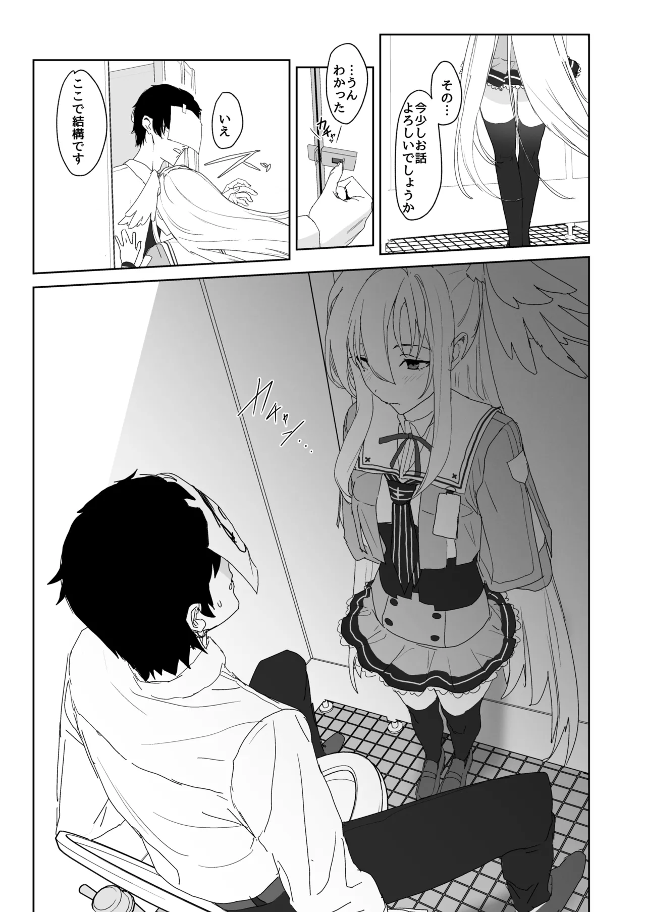 Katayoku no Antinomy page 7 full