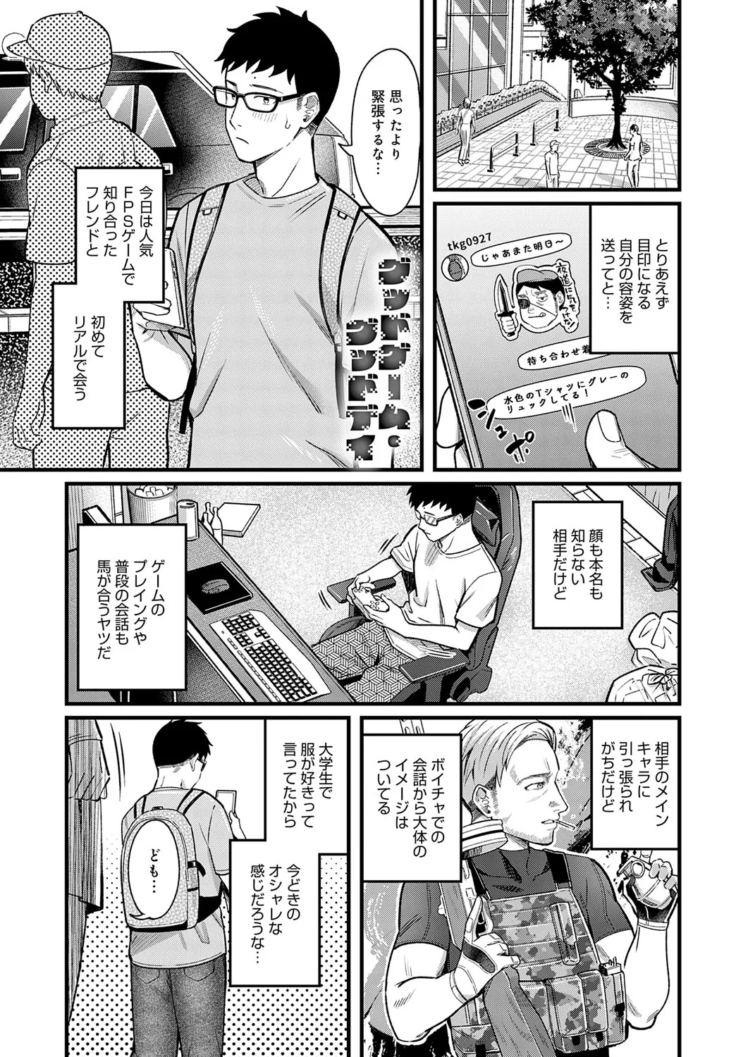 COMIC Anthurium 2025-09 page 12 full