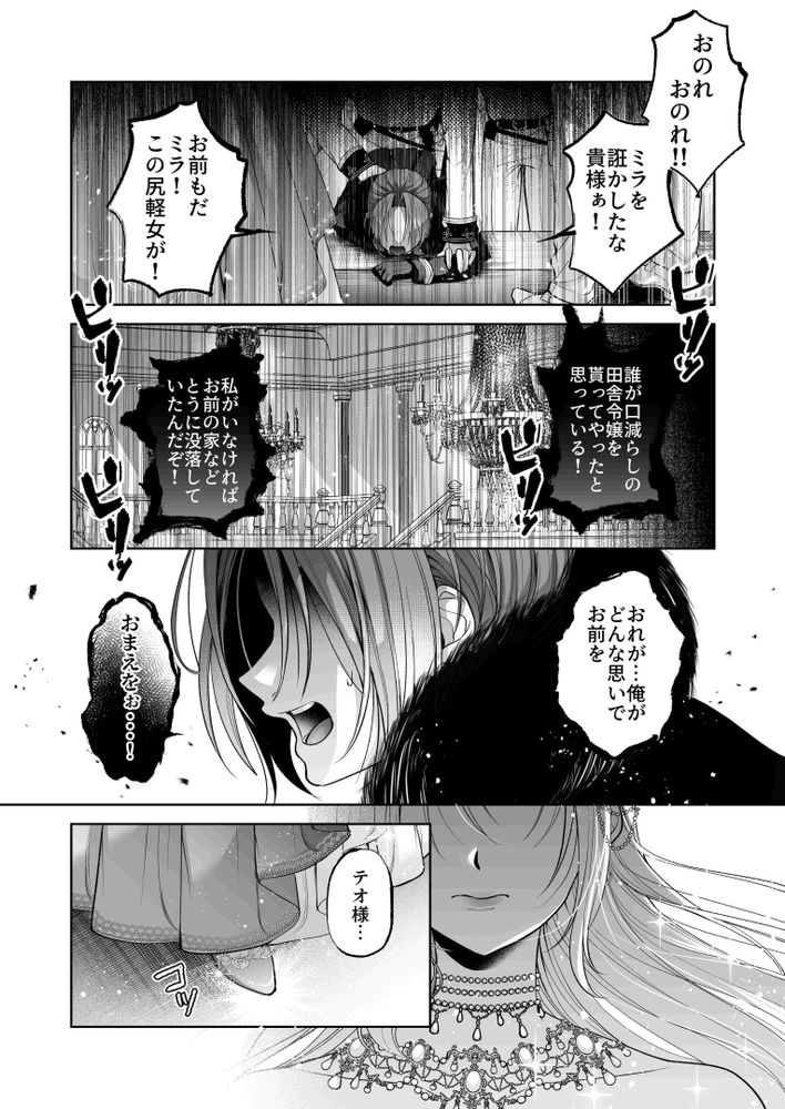 NTR kōshaku 〜 gōman reisoku ga NTR haiboku iki suru made 〜 page 11 full