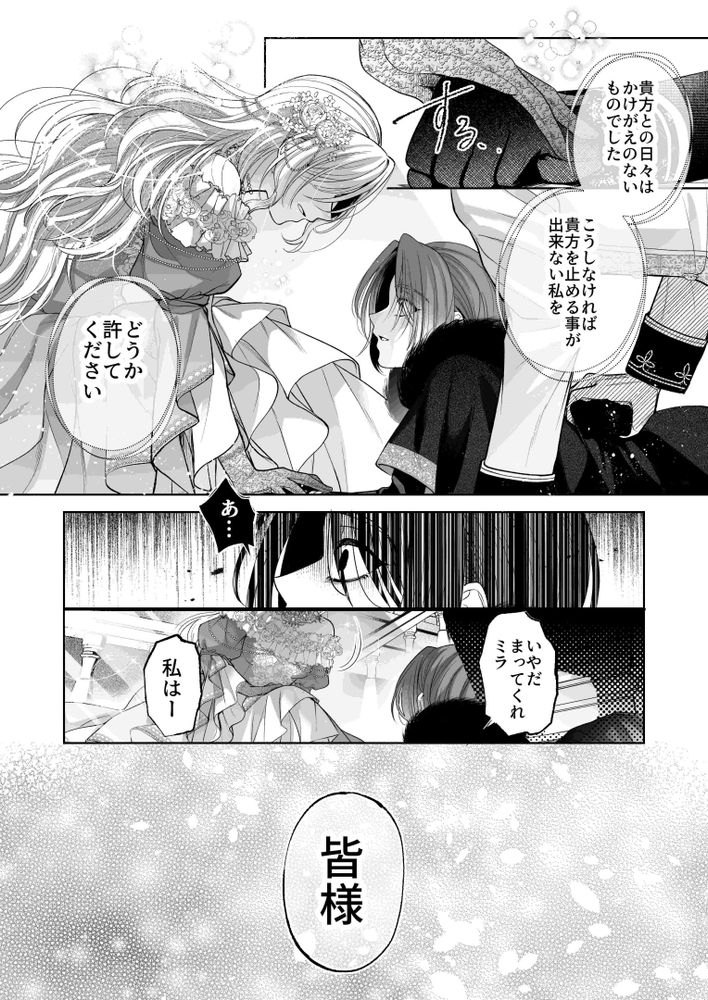 NTR kōshaku 〜 gōman reisoku ga NTR haiboku iki suru made 〜 page 12 full