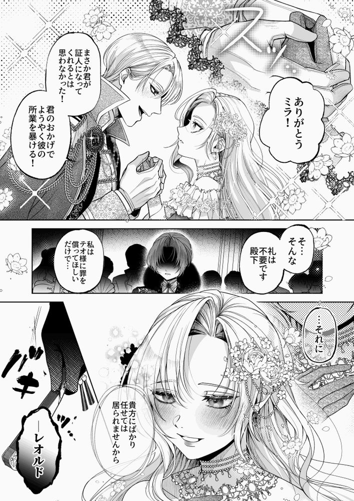 NTR kōshaku 〜 gōman reisoku ga NTR haiboku iki suru made 〜 page 9 full