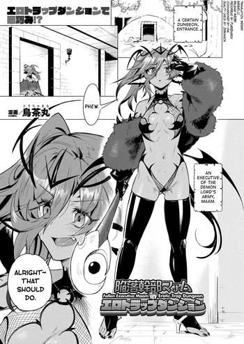 [Torichamaru] Kanraku Kanbu Maam in Ero Trap Dungeon (COMIC Unreal 2025-06 Vol. 115) [English] [biribiri] [Digital] cover